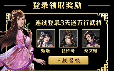琴瑟三国安卓版下载
