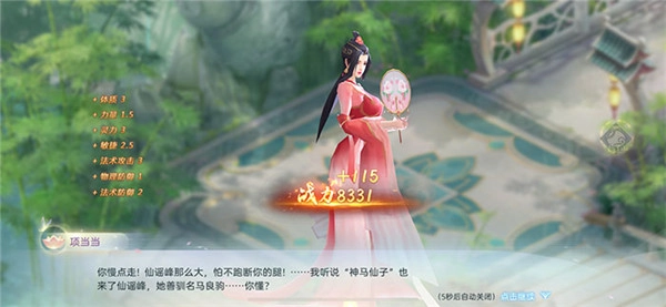 大荒北山道安装下载