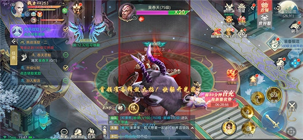 妖神战纪免费下载