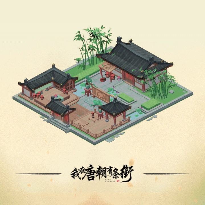 我在唐朝有条街安卓下载