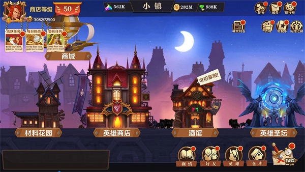 天黑装备铺手机版安装下载