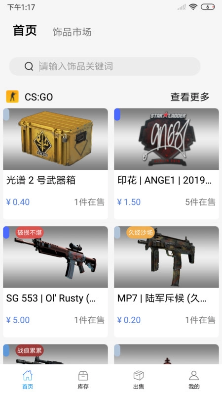 悠悠有品最新版免费下载