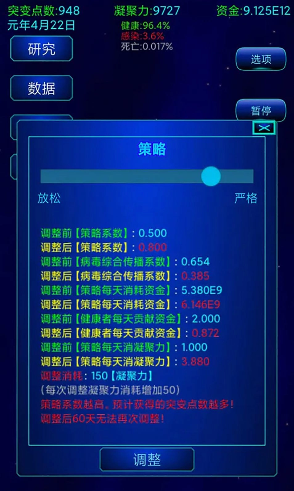 解药研究官方版下载