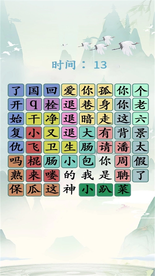 玩梗解谜挑战官方版下载