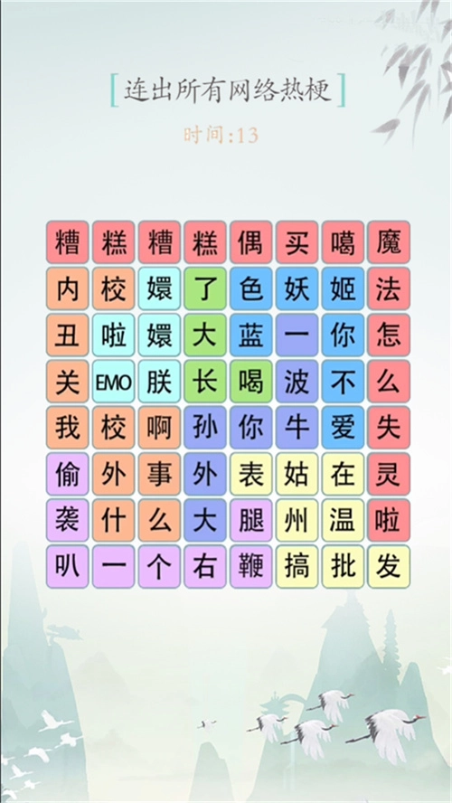玩梗解谜挑战官方版下载