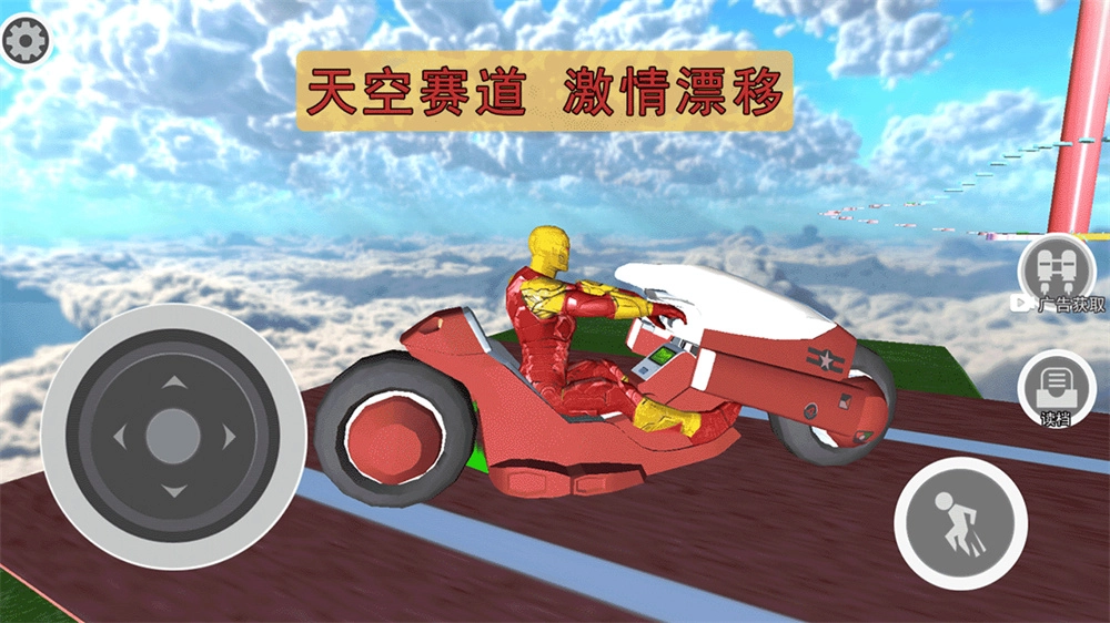 飞车侠城市冒险官网版下载
