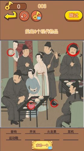 找茬大考验手游下载