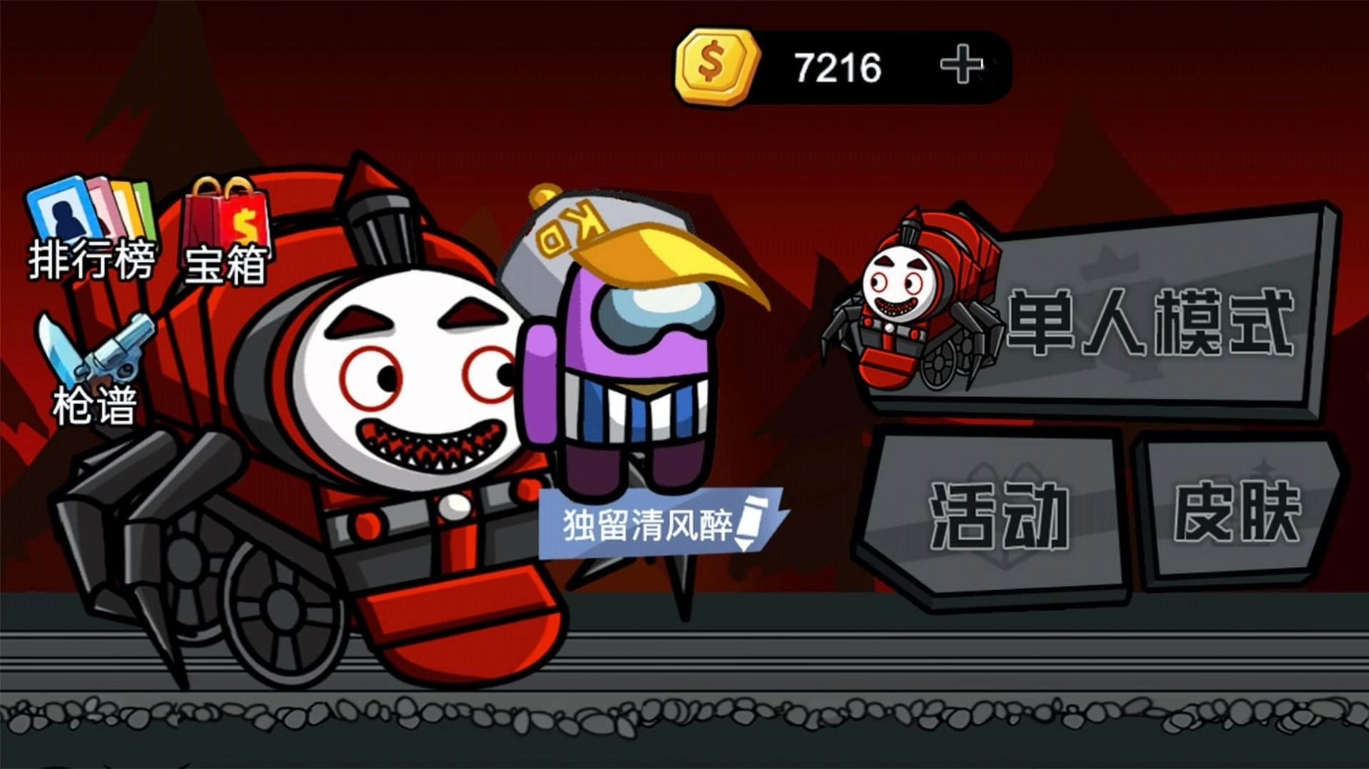末日终末之后中文版下载