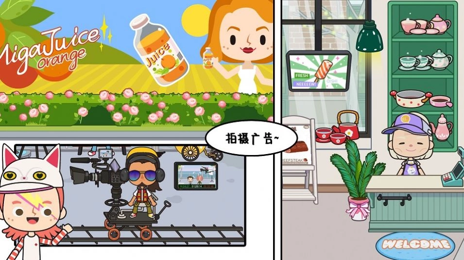 米加校园咖啡厅安装下载