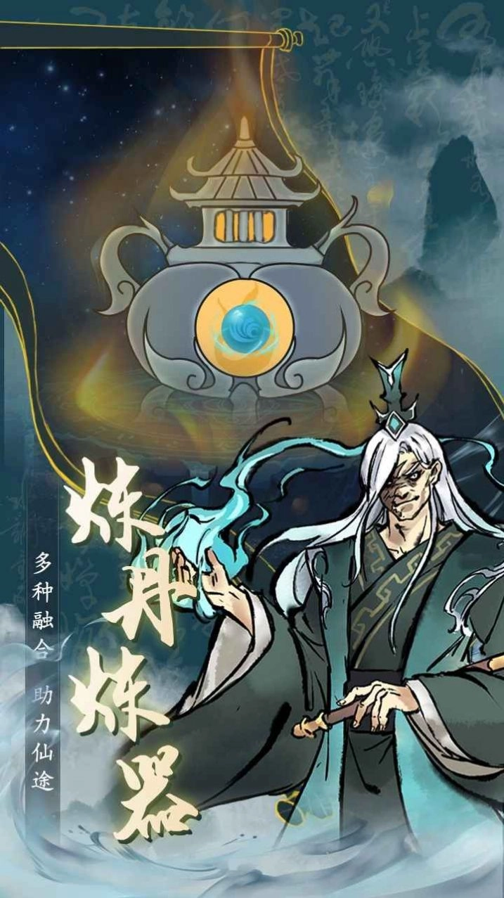 丹青绘卷手游下载