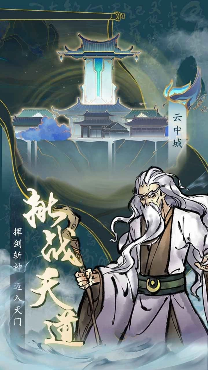 丹青绘卷手游下载