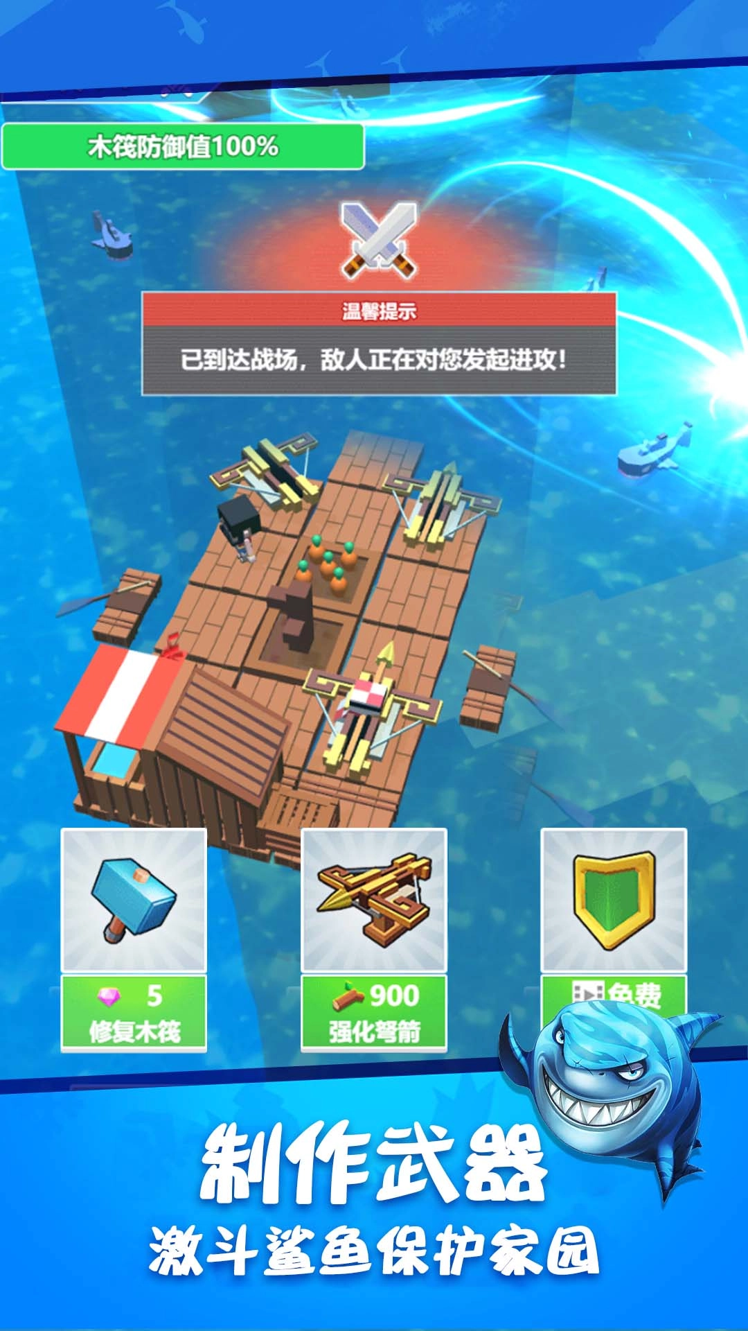木筏求生世界单机版下载
