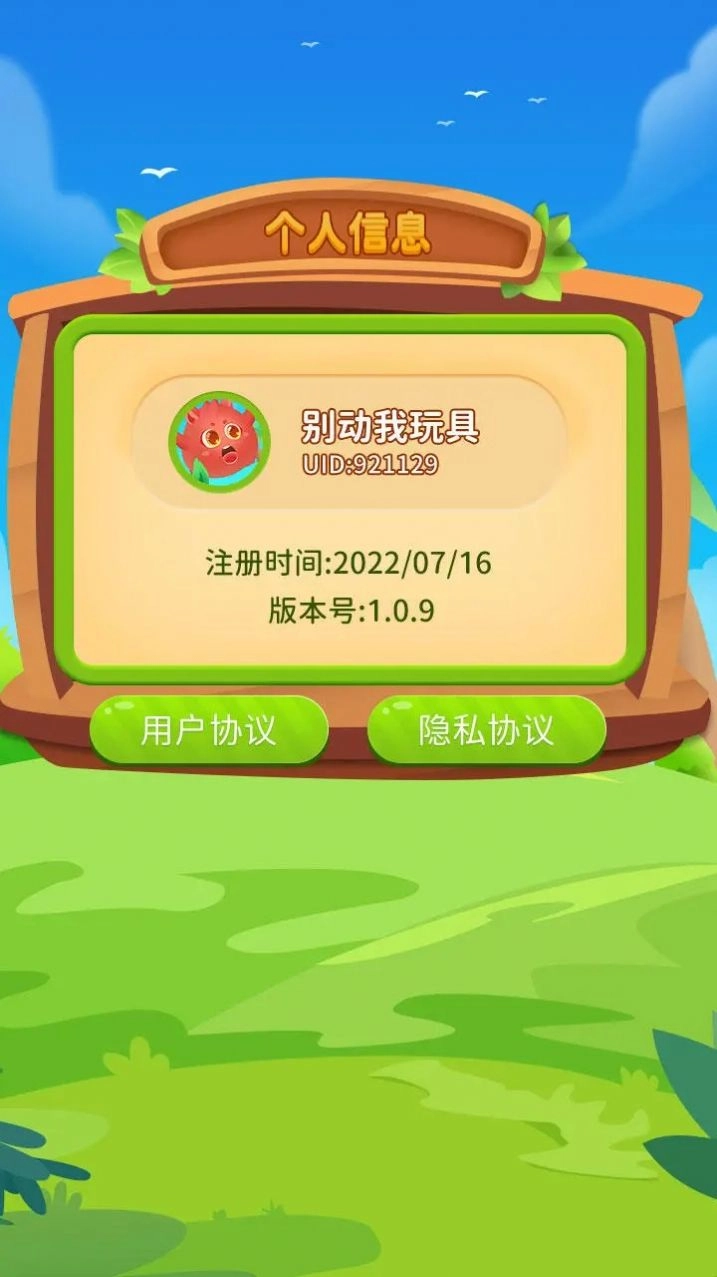 智慧大作战免费下载