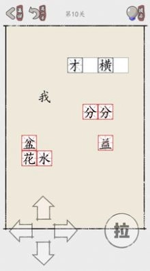 推个成语官网版下载
