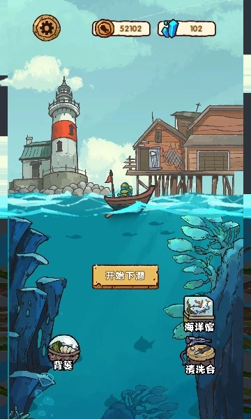 海底一万米安卓下载