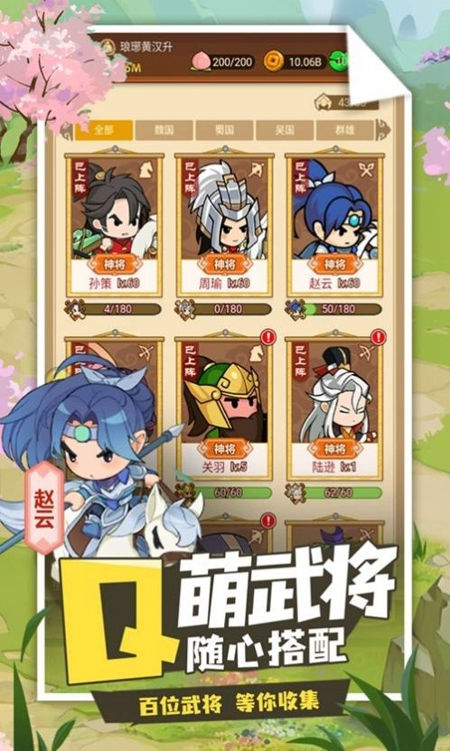 城主你先上完整版下载