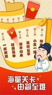 成语颜如玉安卓版下载