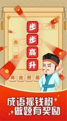 成语颜如玉安卓版下载
