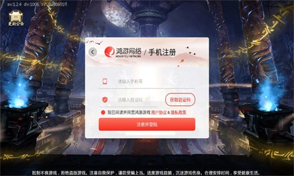 天运九仙图最新版下载