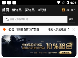 悠悠有品最新版免费下载
