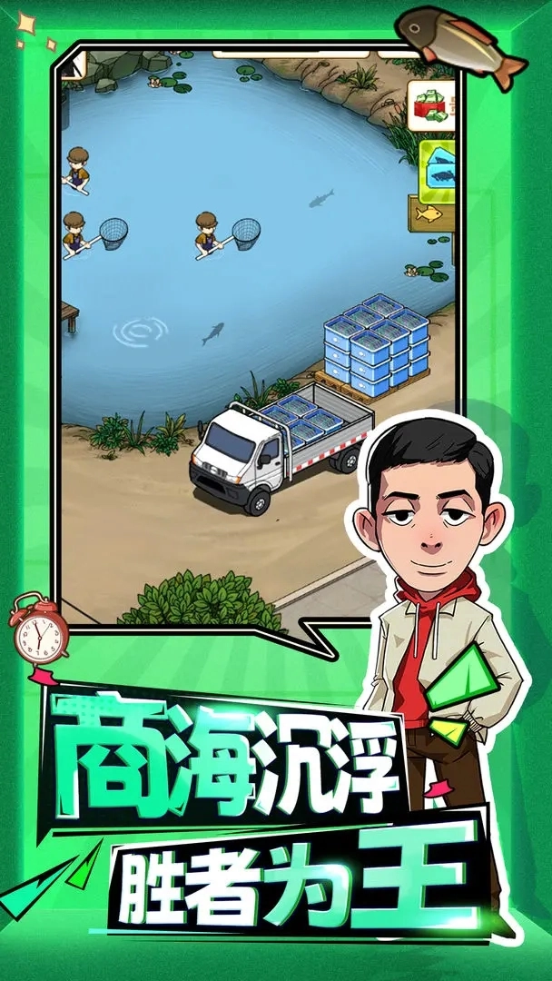 年年有渔安装下载