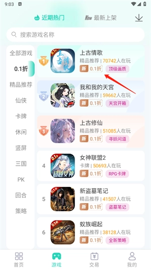 蛋蛋游戏盒子手机下载