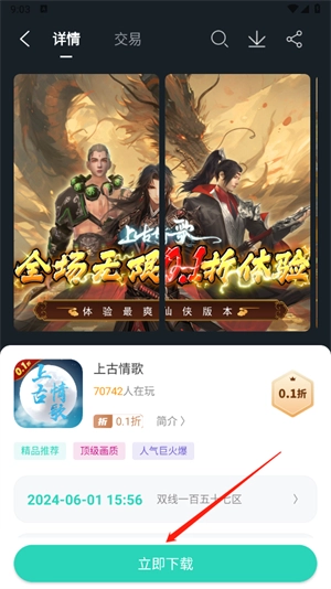 蛋蛋游戏盒子手机下载
