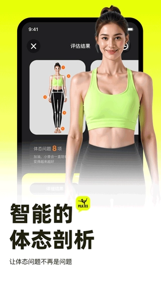 普拉提运动软件下载