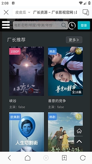蜗牛TV免费手机版下载