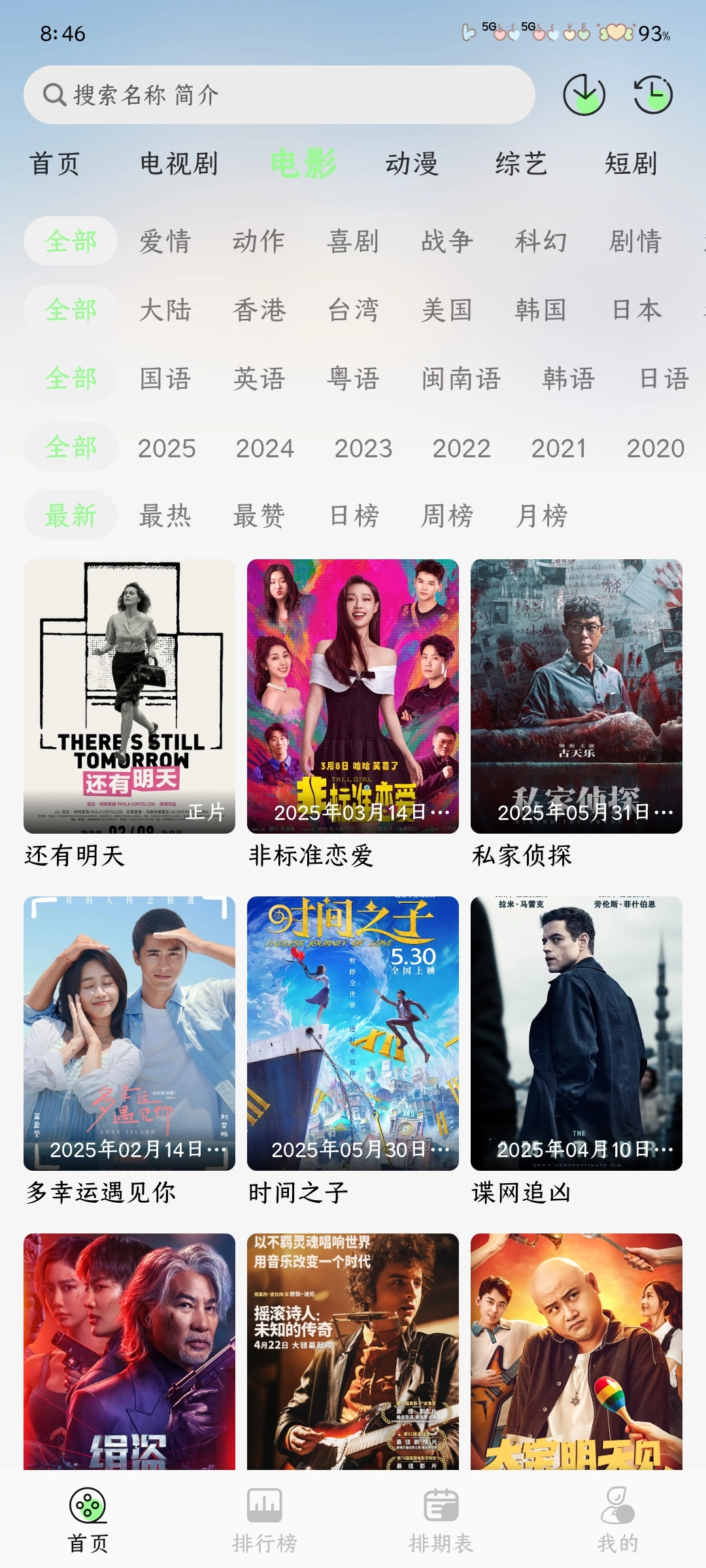 小羊4K安卓下载
