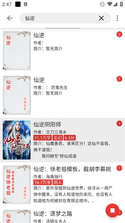 芒果小说最新版免费下载