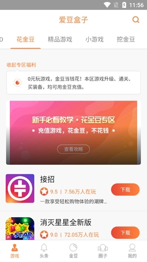 爱豆AI盒子最新版手机下载
