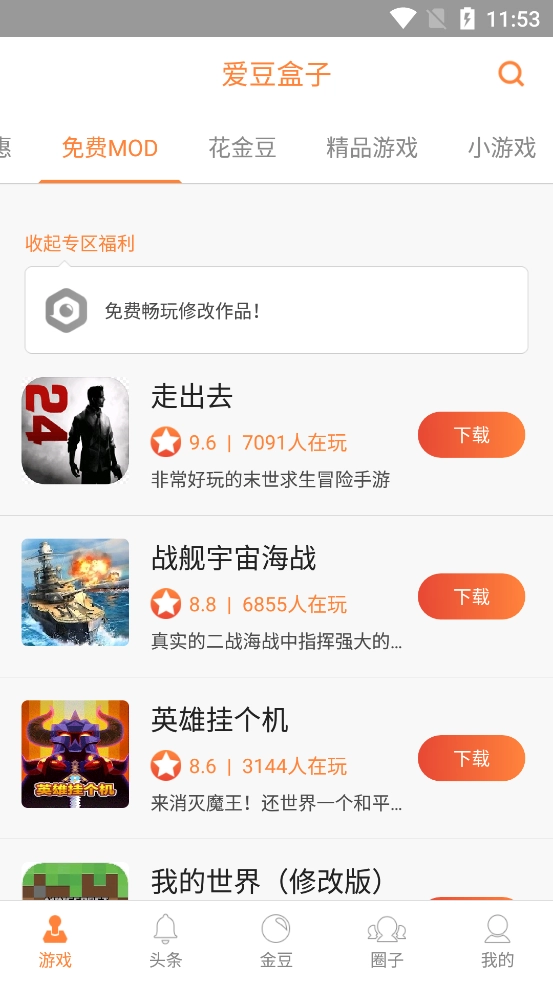 爱豆AI盒子最新版手机下载