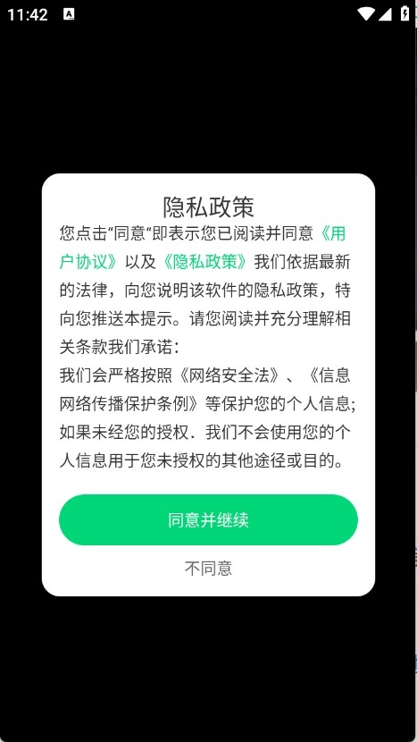 手机铃声哆安装下载