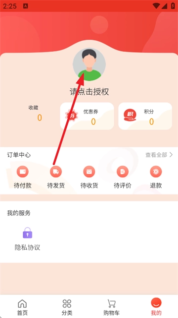 奢创e品安卓版软件下载