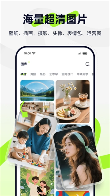 图星人最新版安卓下载