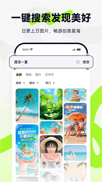 图星人最新版安卓下载