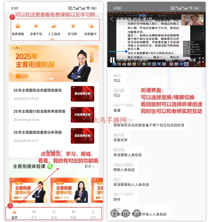 得恩法考手机下载