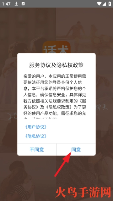 积木恋爱话术安装包下载