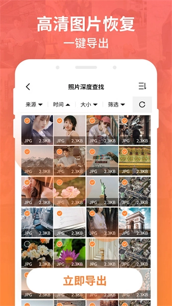 强力数据恢复手机下载