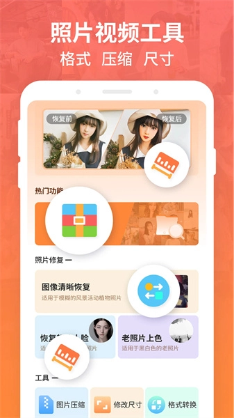 强力数据恢复手机下载