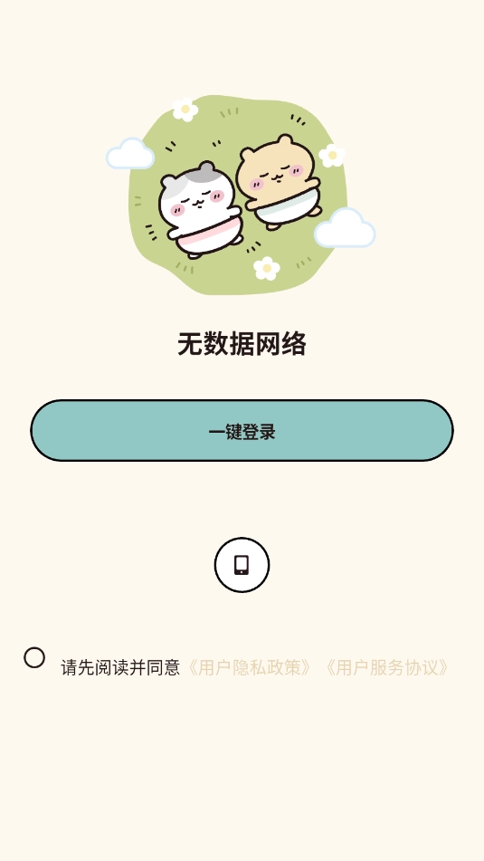 吱吱小岛免费版下载