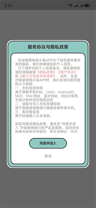吱吱小岛免费版下载