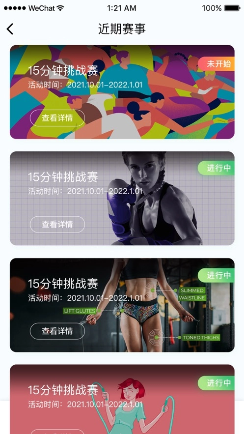 跃空间安卓版软件下载