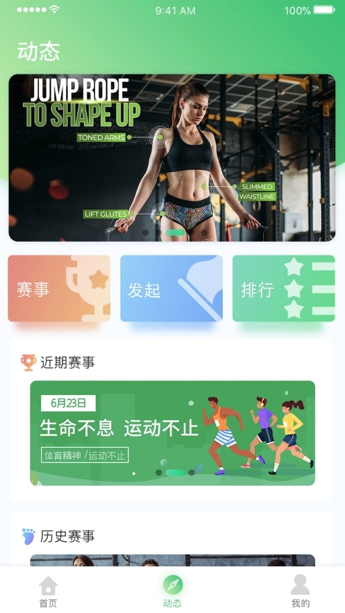 跃空间安卓版软件下载
