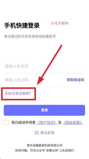 印中家校安装正版下载