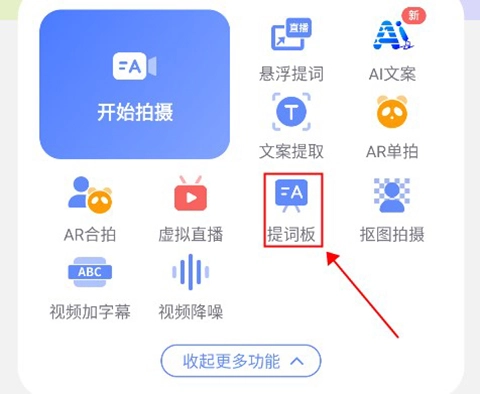 说得AI最新版下载