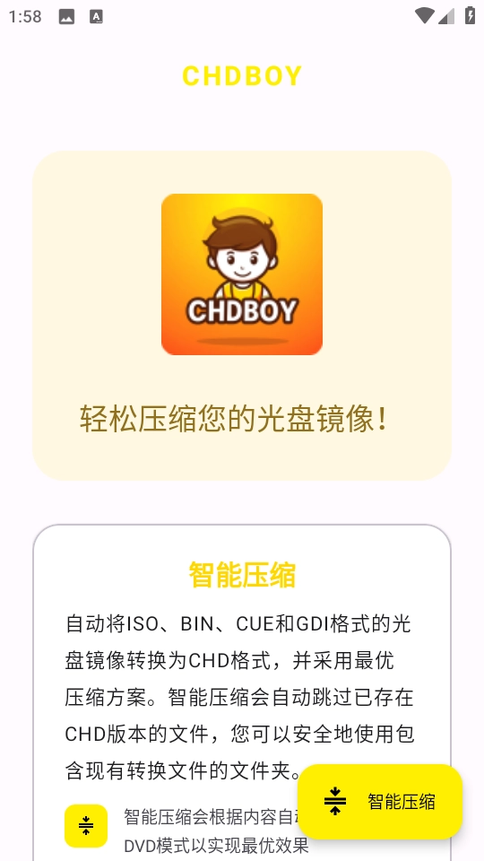 CHDBOY最新版下载