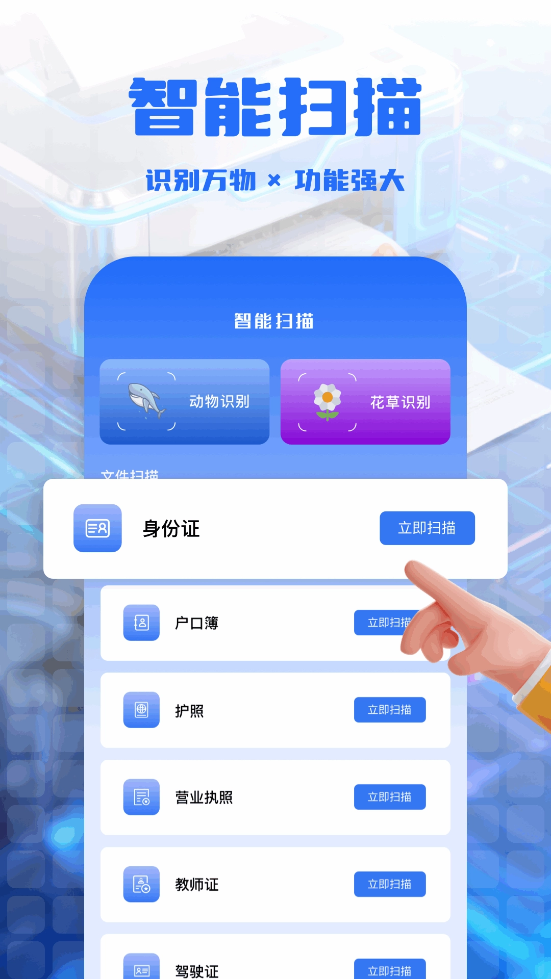 手机打印全能王免费下载