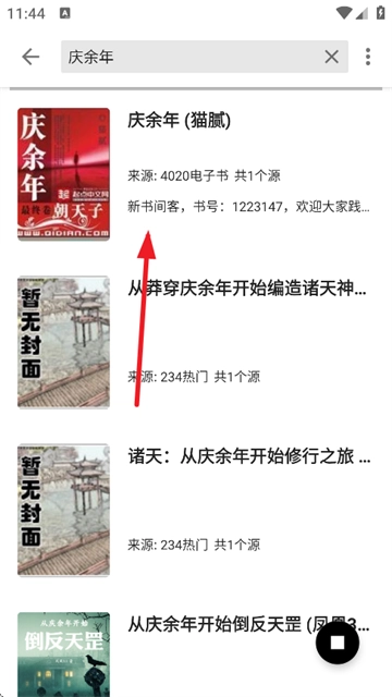 黑柚小说最新版安装包下载